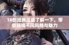 18部经典漫画了解一下，带你领略不同风格与魅力