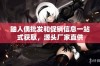 鼬人偶批发和促销信息一站式获取，源头厂家直供