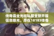 传奇霸业光柱私服全新开服信息曝光，尽在18183传奇频道等你来!