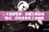 《魔兽世界：彗星之痕团体模式，近战组放弃工资的新玩法》