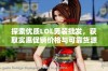 探索优质LOL男装批发，获取实惠促销价格与可靠货源